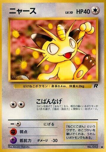 Image for Meowth (Rocket Gang) - Pokemon Japan
