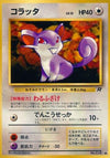 Image for Rattata (Rocket Gang) - Pokemon Japan