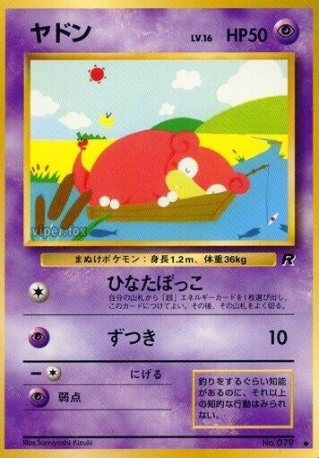 Image for Slowpoke (Rocket Gang) - Pokemon Japan