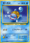 Image for Squirtle (Rocket Gang) - Pokemon Japan