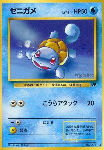Image for Squirtle (Rocket Gang) - Pokemon Japan