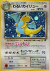 Image for Dark Dragonite (Rocket Gang) - Pokemon Japan