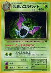 Image for Dark Golbat (Rocket Gang) - Pokemon Japan
