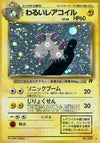 Image for Dark Magneton (Rocket Gang) - Pokemon Japan