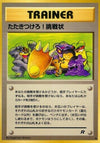 Image for Challenge! (Rocket Gang) - Pokemon Japan