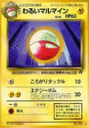 Image for Dark Electrode (Rocket Gang) - Pokemon Japan