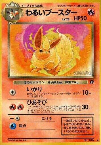 Image for Dark Flareon (Rocket Gang) - Pokemon Japan