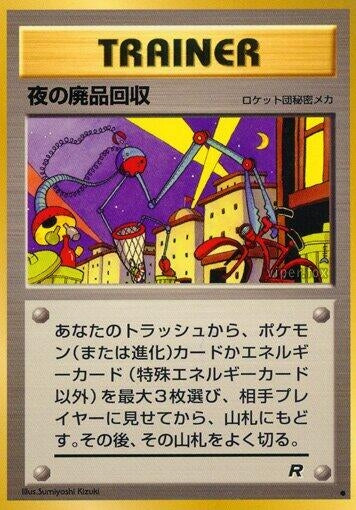 Image for Nightly Garbage Run (Rocket Gang) - Pokemon Japan