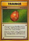 Image for Berry (Gold, Silver, to a New World...) - Pokemon Japan