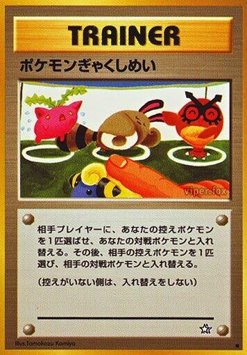 Image for Double Gust (Gold, Silver, to a New World...) - Pokemon Japan