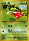 Image for Hoppip (Gold, Silver, to a New World...) - Pokemon Japan
