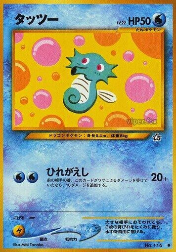 Image for Horsea (Gold, Silver, to a New World...) - Pokemon Japan