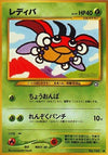 Image for Ledyba (Gold, Silver, to a New World...) - Pokemon Japan