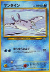 Image for Mantine (Gold, Silver, to a New World...) - Pokemon Japan
