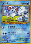 Image for Marill (Gold, Silver, to a New World...) - Pokemon Japan