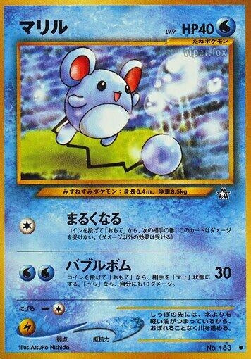Image for Marill (Gold, Silver, to a New World...) - Pokemon Japan