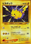 Image for Pikachu (Gold, Silver, to a New World...) - Pokemon Japan