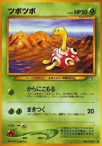 Image for Shuckle (Gold, Silver, to a New World...) - Pokemon Japan