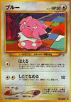 Image for Snubbull (Gold, Silver, to a New World...) - Pokemon Japan