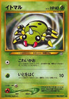 Image for Spinarak (Gold, Silver, to a New World...) - Pokemon Japan