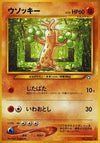 Image for Sudowoodo (Gold, Silver, to a New World...) - Pokemon Japan