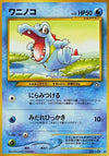 Image for Totodile (Gold, Silver, to a New World...) - Pokemon Japan