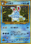 Image for Azumarill (Gold, Silver, to a New World...) - Pokemon Japan