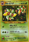 Image for Bellossom (Gold, Silver, to a New World...) - Pokemon Japan