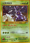 Image for Heracross (Gold, Silver, to a New World...) - Pokemon Japan