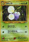 Image for Jumpluff (Gold, Silver, to a New World...) - Pokemon Japan