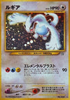 Image for Lugia (Gold, Silver, to a New World...) - Pokemon Japan