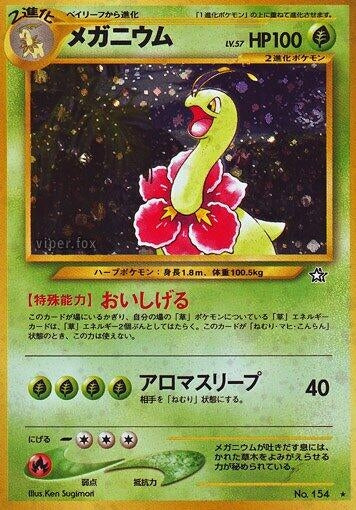 Image for Meganium (Gold, Silver, to a New World...) - Pokemon Japan