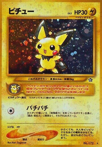 Image for Pichu (Gold, Silver, to a New World...) - Pokemon Japan