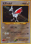 Image for Skarmory (Gold, Silver, to a New World...) - Pokemon Japan