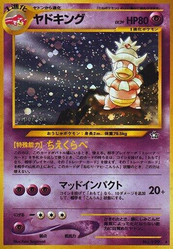 Image for Slowking (Gold, Silver, to a New World...) - Pokemon Japan