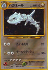 Image for Steelix (Gold, Silver, to a New World...) - Pokemon Japan