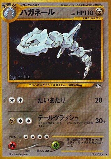 Image for Steelix (Gold, Silver, to a New World...) - Pokemon Japan