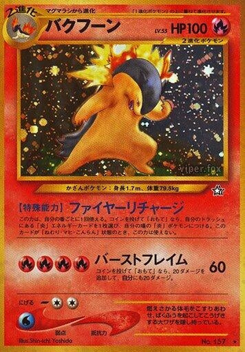 Image for Typhlosion (Gold, Silver, to a New World...) - Pokemon Japan