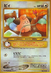 Image for Cleffa (Gold, Silver, to a New World...) - Pokemon Japan