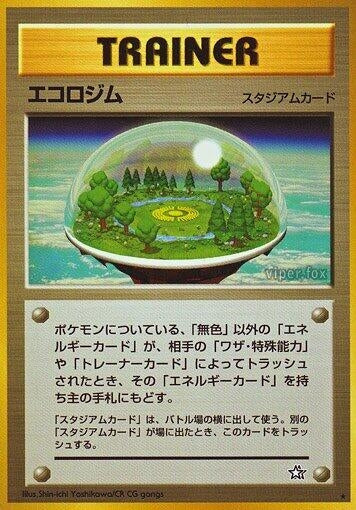 Image for Ecogym (Gold, Silver, to a New World...) - Pokemon Japan