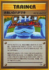 Image for Focus Band (Gold, Silver, to a New World...) - Pokemon Japan