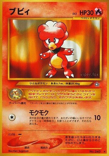 Image for Magby (Gold, Silver, to a New World...) - Pokemon Japan