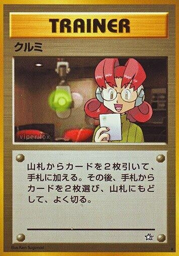 Image for Mary (Gold, Silver, to a New World...) - Pokemon Japan