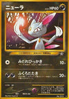 Image for Sneasel (Gold, Silver, to a New World...) - Pokemon Japan