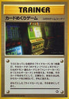 Image for Card-Flip Game (Gold, Silver, to a New World...) - Pokemon Japan
