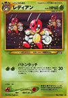 Image for Ledian (Gold, Silver, to a New World...) - Pokemon Japan