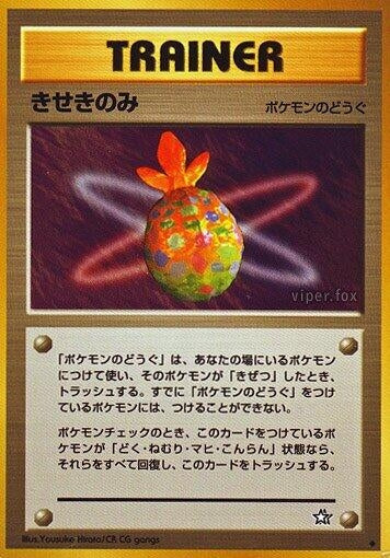 Image for Miracle Berry (Gold, Silver, to a New World...) - Pokemon Japan