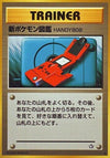 Image for New Pokdex (Gold, Silver, to a New World...) - Pokemon Japan