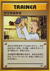 Image for Professor Elm (Gold, Silver, to a New World...) - Pokemon Japan