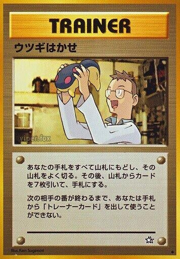 Image for Professor Elm (Gold, Silver, to a New World...) - Pokemon Japan